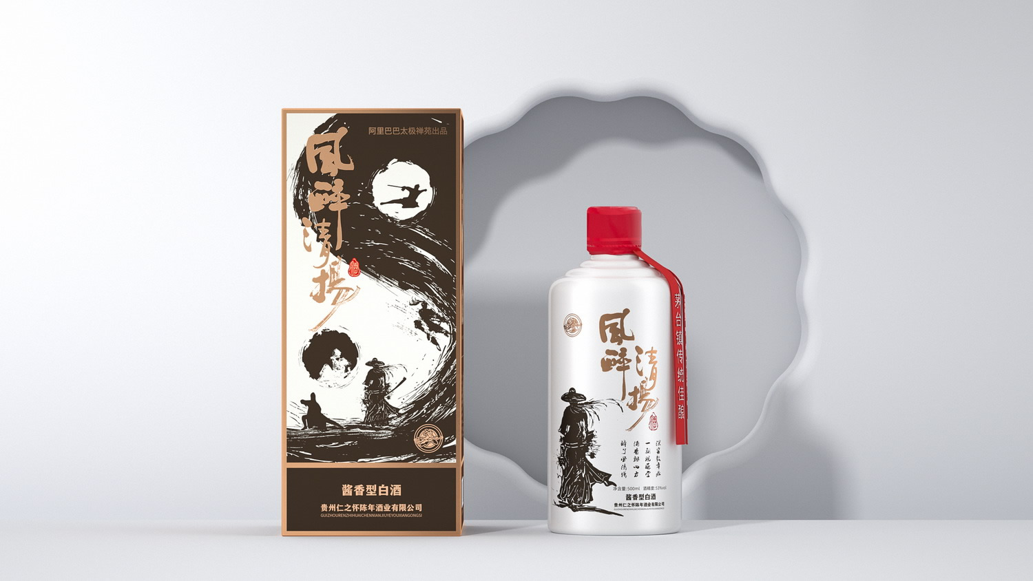 风醉清扬酒-太极酒盒01.jpg